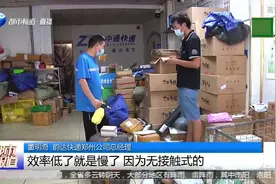 郑州：你还能收发快递吗？受疫情影响，中高风险区快递停运视频封面