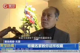 顶级收藏名家公开收藏玩法，有钱没钱都能找到心仪藏品