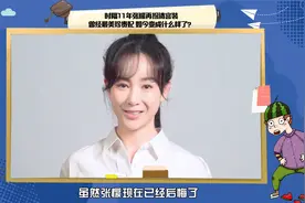 时隔11年张檬再扮清宫装，曾经最美珍贵妃，如今变成什么样了？视频封面