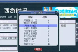 梦幻西游三个多月新区鬼成这样，全服十大排名前七个全是卖持国的视频封面