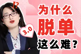 表白了连朋友都做不成？表白前，你要做好这3步视频封面