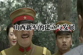 山西新军的建立与发展