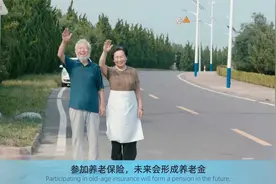 养老保险按照60%和100%档次缴费，养老金差别多大？答案来视频封面
