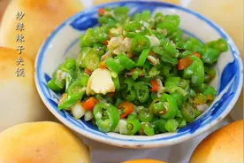 葱炒绿辣子必须要最辣的辣子，简单食材做出地道的味道，越辣越香视频封面