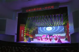 大连市交响音舞诗画《时代颂》隆重举行视频封面