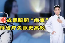 整夜失眠，病根在“脏腑失调”！这样对症治疗，引阳入阴睡个好觉视频封面