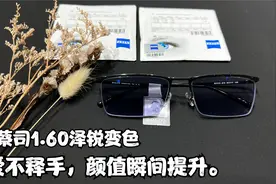 卡尔蔡司；一副近视眼镜是如何制作的，加工过程你见过吗？视频封面