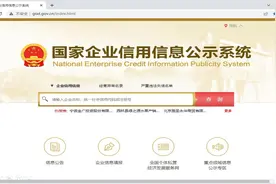 工商年报填报操作流程详细讲解