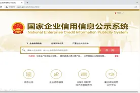 工商年报填报操作流程详细讲解视频封面
