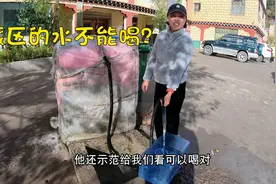 自驾川藏线后，到处都是高原水不能喝的警告，怎么回事？视频封面