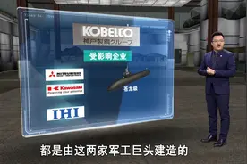 神户制钢所爆出惊天丑闻，日本制造开始跌落神坛！视频封面