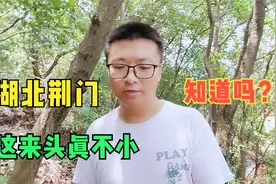 湖北荆门，一座拥有200多万人口的文明城市，你知道它有哪些好吗视频封面