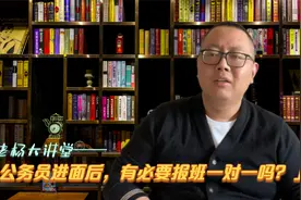 公务员进面后，有必要报班一对一吗？老杨告诉你应该怎么做视频封面