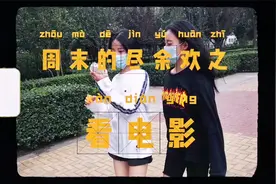时隔多月走进电影院，双胞胎御姐甜妹竟然干出这事？视频封面