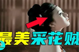 偶然习得采花秘法，十年祸害数百名妙龄女子，大明第一妖人案！视频封面