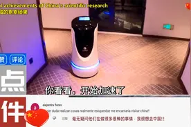 中国科研领域的累累硕果，英国博主实地探访感叹：中国科技太惊人视频封面