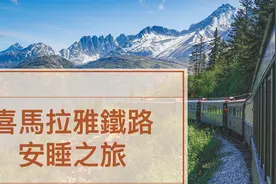 引导睡眠（会员影片预览）大吉岭喜马拉雅铁路之旅沉浸立体声音乐视频封面