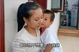 小伙想生二胎，假装问儿子想不想要妹妹，媳妇：身体不好生不了视频封面