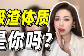 为什么你在恋爱中总是被渣？这3个原因，90%的男生都中招了！视频封面