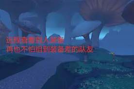 魔兽世界怀旧服：远程查看别人装备，再也不怕组到装备差的队友视频封面