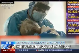 美曝医生抱新冠肺炎患者照片 医生称医患压力大 乱象令人沮丧视频封面