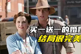 男人不介意买一送一 婚后妻子不知悔改 沦为最惨接盘侠视频封面