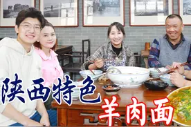 招待师傅，春姐用一只羊腿，做羊肉揪面片，肉香汤浓，吃着太满足视频封面