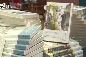 “菜场里的女作家”陈慧出新作《世间的小儿女》与读者见面视频封面