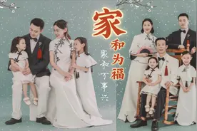 拍过那么多亲子照，最耐看的还是中国风，一家老小都是颜值担当视频封面