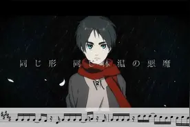 恶魔の子【中音萨克斯谱】视频封面