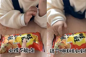 妈妈哄骗萌娃 指着零食起名“小孩不能吃” 宝宝一秒戳穿结局笑翻视频封面