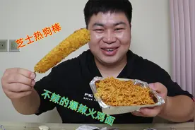 外卖销量最高的韩式无骨炸鸡，味道吃着怎么样？火鸡面一点都不辣视频封面