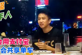 邓超老年人实锤：刚学单车开锁不会用支付宝，鹿晗：那你得靠我了视频封面