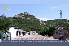 避暑胜地！这个夏天来青岛石老人观光园，体验20℃的凉爽吧视频封面