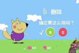 【舅子】好朋友小猪佩奇视频封面