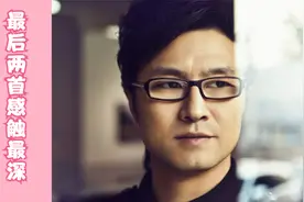 汪峰十大经典歌曲，最后两首感触最深！！视频封面