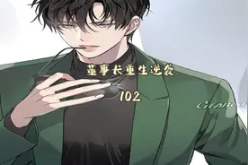 董事长重生逆袭102 今天六章更新完成 #小说推文视频封面