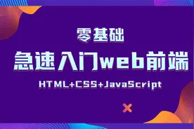 博学谷前端基础教程9-17 svg格式上传转换字体格式视频封面