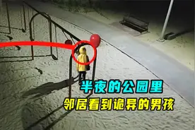 邻居发现了一个奇怪的男孩，还是在夜晚，去看的时候他还拿着气球视频封面