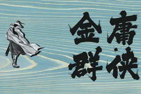 【游戏时光机】重温14年前的同人佳作《金庸群侠传2》视频封面