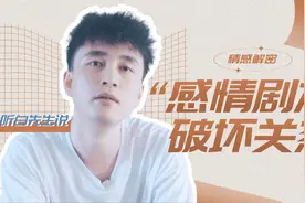 为什么感觉越来越厌烦另一半，却说不出什么原因？视频封面