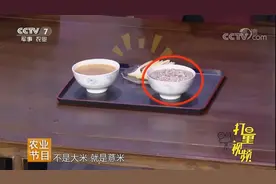 大米粥里加上它，可以消食化积、健脾和胃，看看是啥|健康到我家视频封面