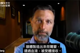 調整荷爾蒙(激素),吃對食物,自然療法,柏格醫生 Dr Berg视频封面