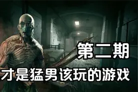 《逃生1》逃离恐怖精神病院 不亏是史上最受好评恐怖游戏视频封面