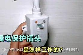热水器常用漏电保护插头，拆开看看内部结构，断电控制原来是这样