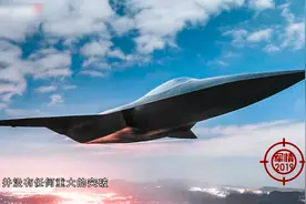 军情：一顿操作猛如虎！德法6代战机亮相，专家：顶多算4代半视频封面