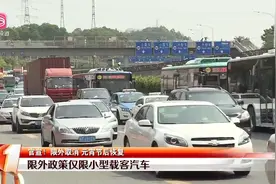 重要通知！深圳暂停限外！即日起截至元宵节，仅限这类车视频封面