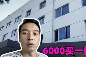小伙花6000元承包拆楼工程，拆了4天，一共赚了多少？视频封面