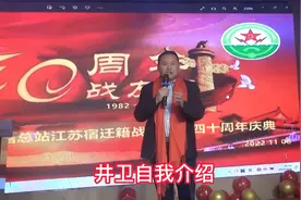 北京军区第一通信总站江苏宿迁籍战友入伍40周年纪念活动第二集视频封面