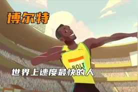 世界上速度最快的男人，人送外号“闪电侠”，博尔特的传奇一生视频封面